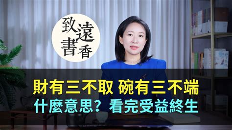 憲協通俱不取 意思|黃曆